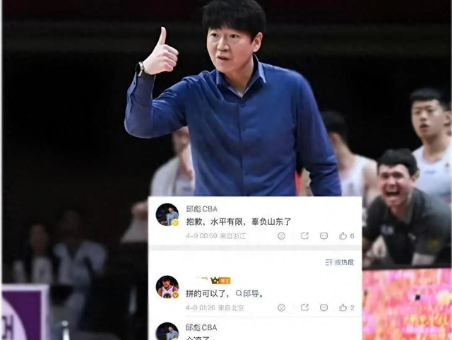嫡系球员和助教被清除，邱彪遭遇崔康熙式尴尬，山东男篮够硬核