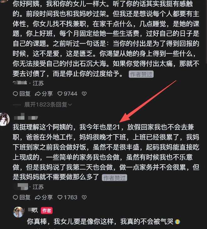 黄仁勋混血女儿来京,容貌大变,网友:下巴酷似中国某企业家