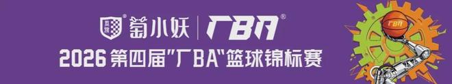 阿德巴约与希罗在赌城发生肢体冲突,热火证实