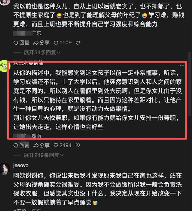 黄仁勋混血女儿来京,容貌大变,网友:下巴酷似中国某企业家