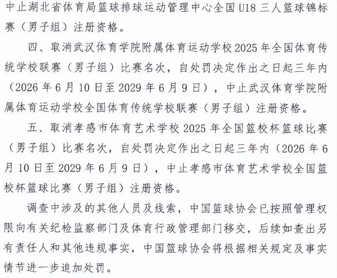 世界杯裁判马宁哽咽回应