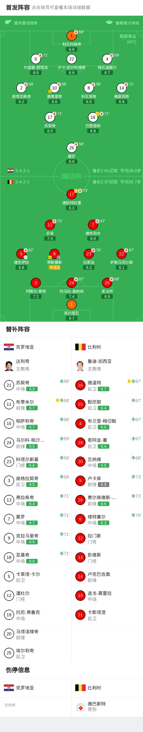 绝境逢生显韧性,申花客场1力克海牛终结连败