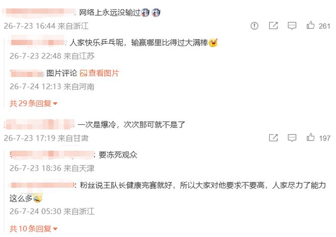 残阵尤文欲破西甲魔咒 塞尔塔复刻26年前神迹?