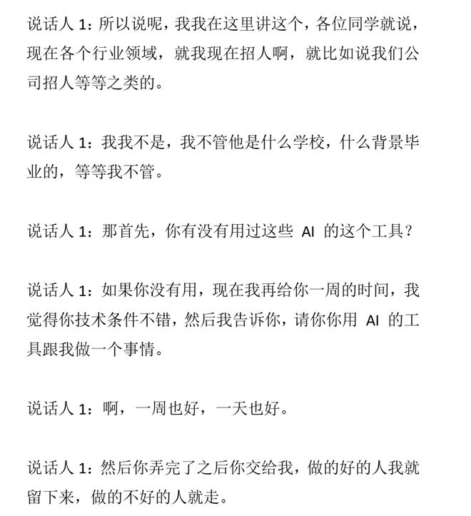 哈兰德:若对安德森那是犯规,我几乎每次对抗都应获得任意球
