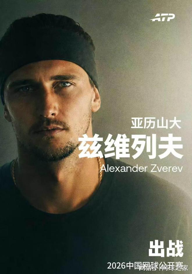 中网战略升级，2026年赛程增至四周