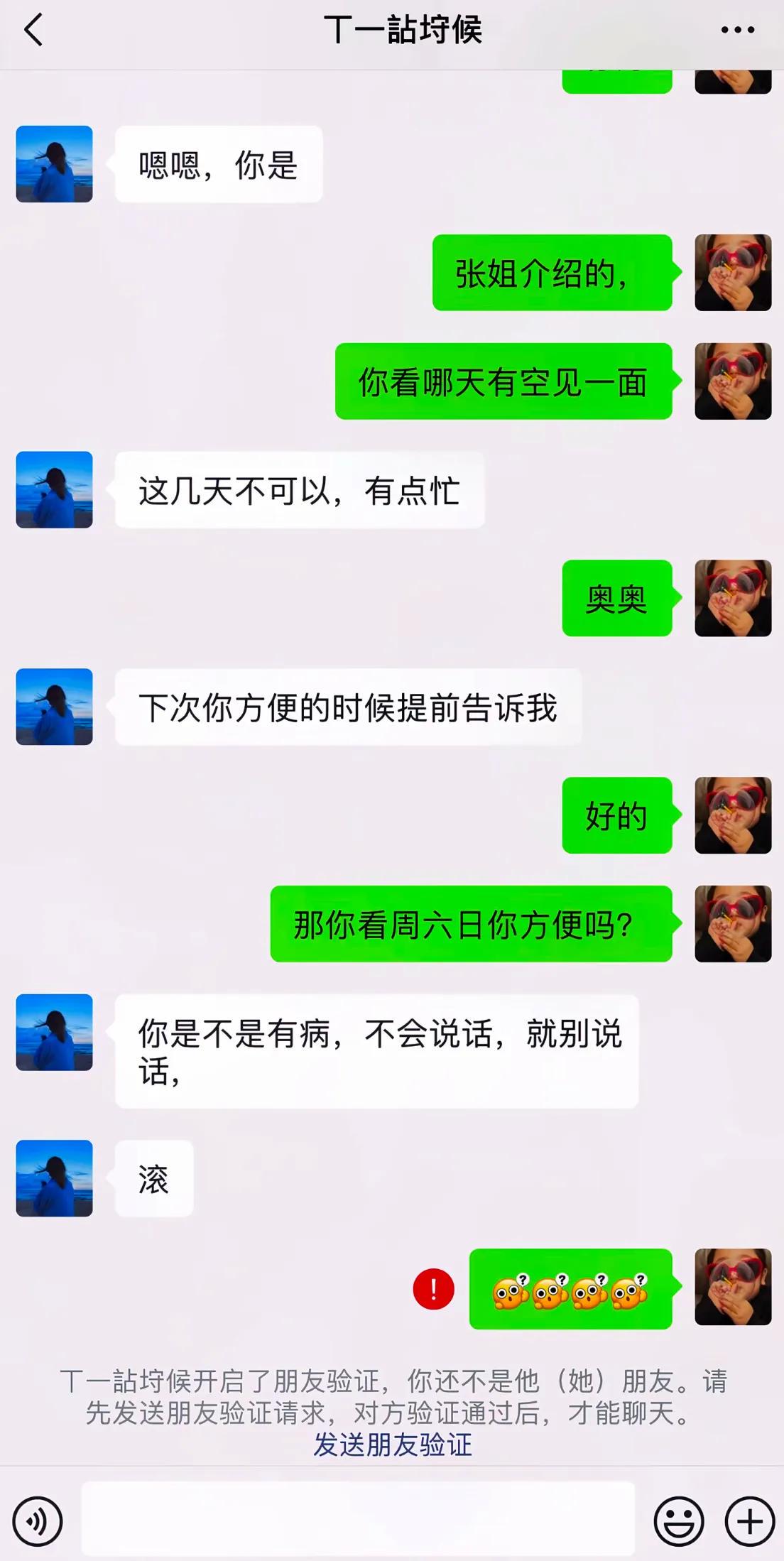 瓦科为何本轮踢辽宁铁人,要主动去罚点球,宿茂臻首次说出原因
