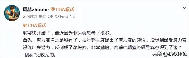 球迷福利已就位!奕境汽车×成都蓉城线下巡展正式开启