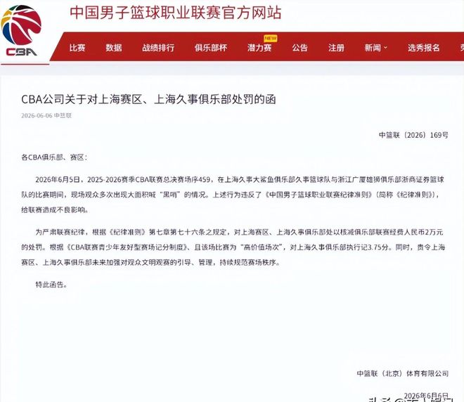 前国足主帅伊万科维奇:仅两支亚足联球队晋级世界杯32强并不意外