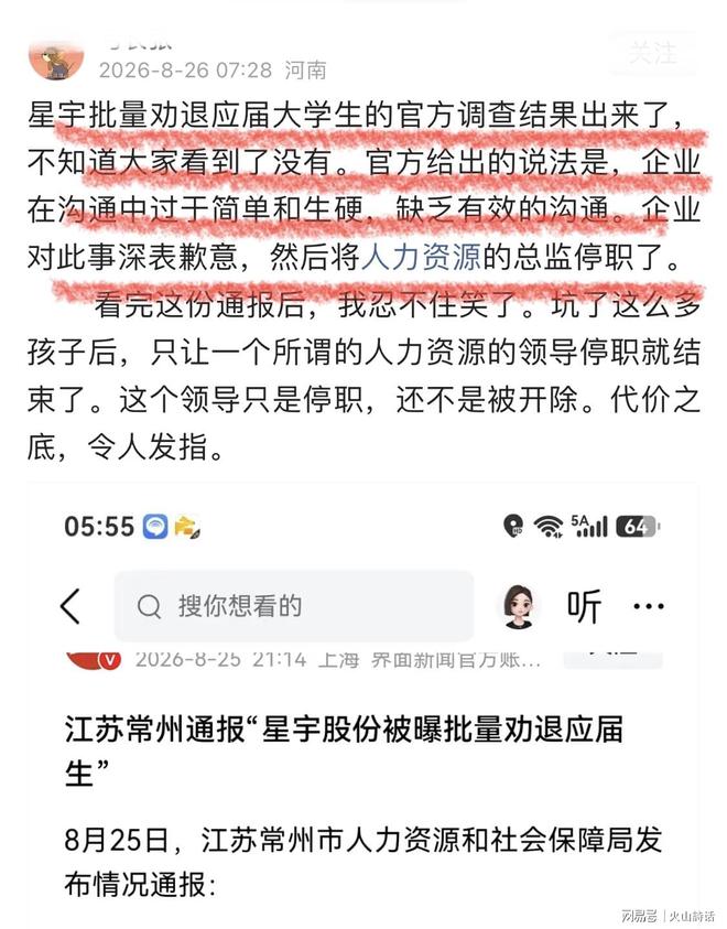 斯基拉:科莫计划花费2500万欧签下达文森