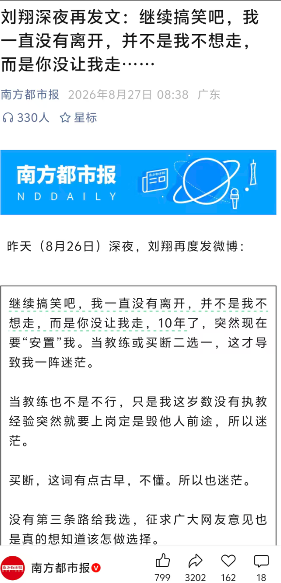世界杯2026 秘鲁近5百初生婴取名哈兰德 登记局官员笑言:他也是秘鲁人
