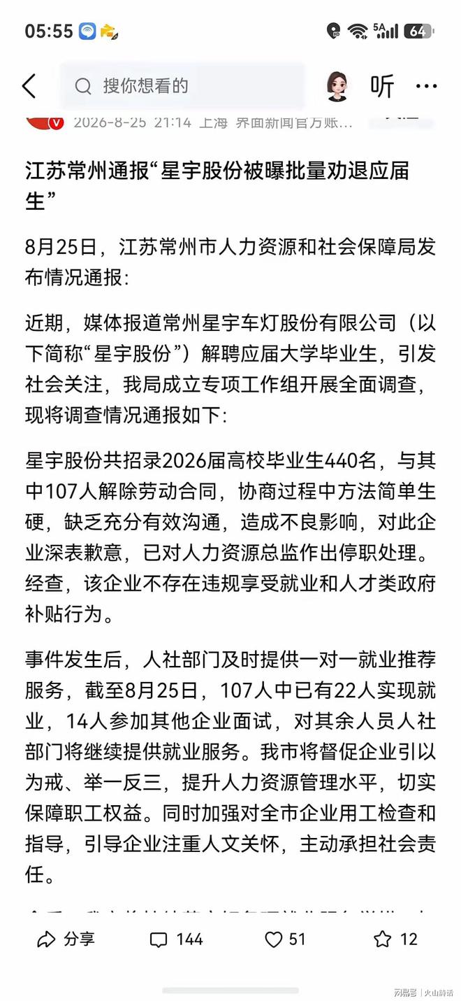 斯基拉:科莫计划花费2500万欧签下达文森