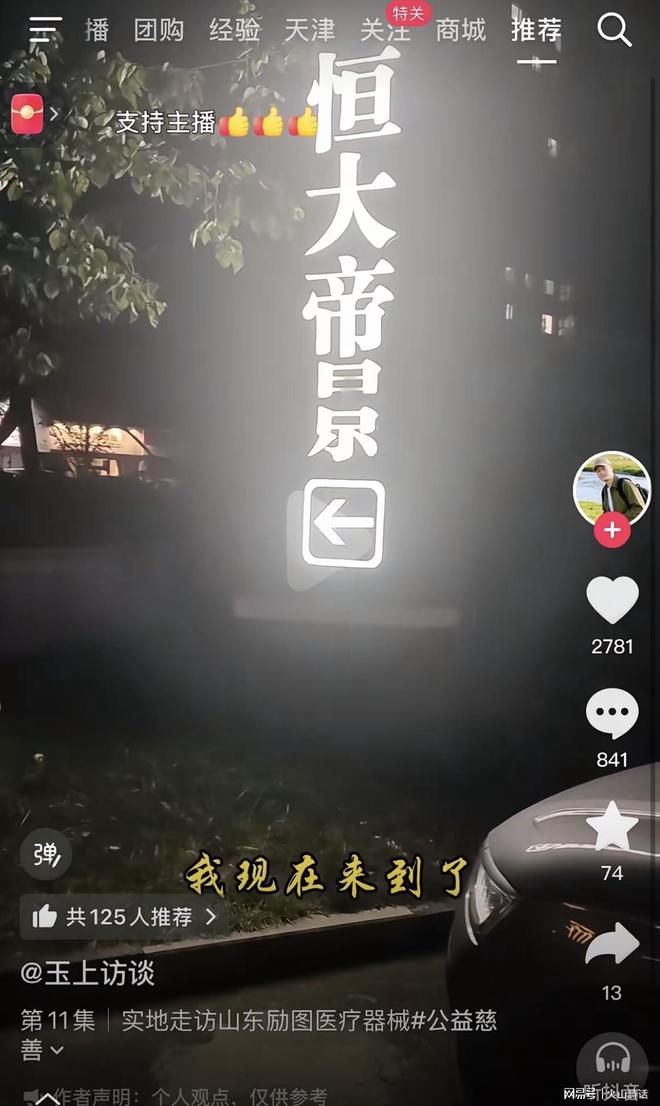记者：楚阿梅尼与皇马续约后税后年薪为1300万欧