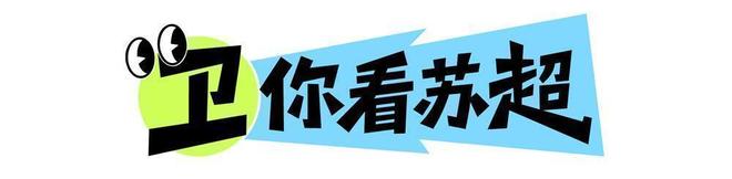 官方：中国U19男足国脚谢初筠加盟青岛西海岸