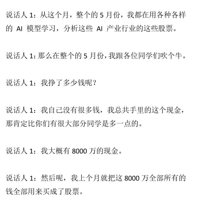 哈兰德:若对安德森那是犯规,我几乎每次对抗都应获得任意球