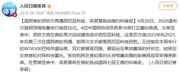 伊尔迪兹落选土耳其揭幕战首发