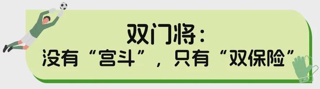 人情世故！韩鹏辞职去向曝光：已经留好退路，仍在泰山担任要职