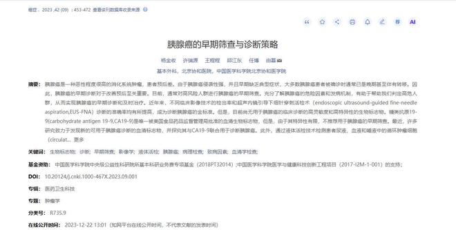 2026湖南省足球联赛（益阳赛区）文明观赛倡议书