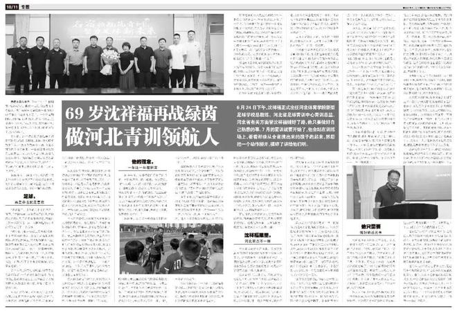 马宁执裁世界杯淘汰赛