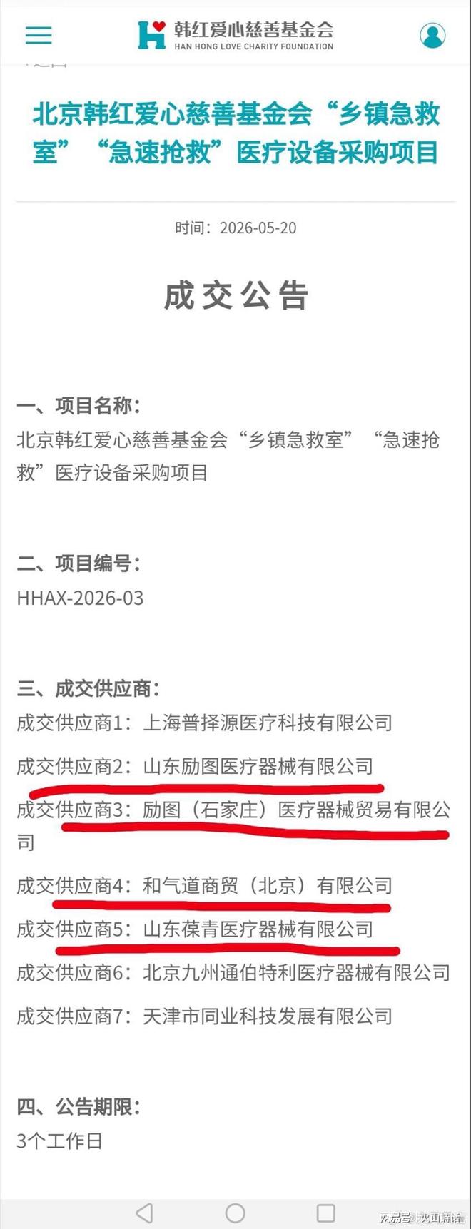 世界杯：瑞士vs哥伦比亚