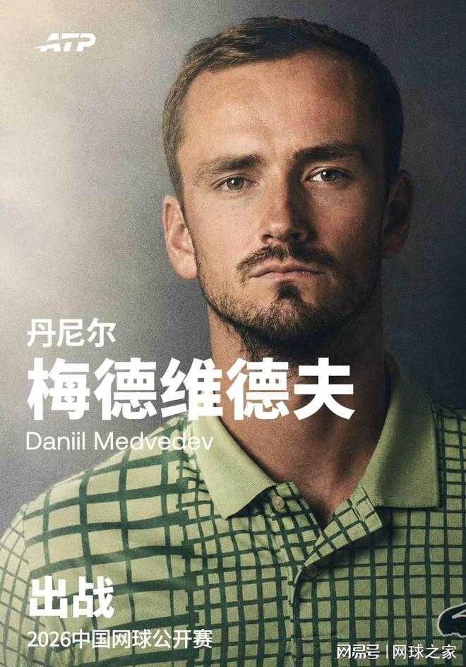 中网战略升级，2026年赛程增至四周
