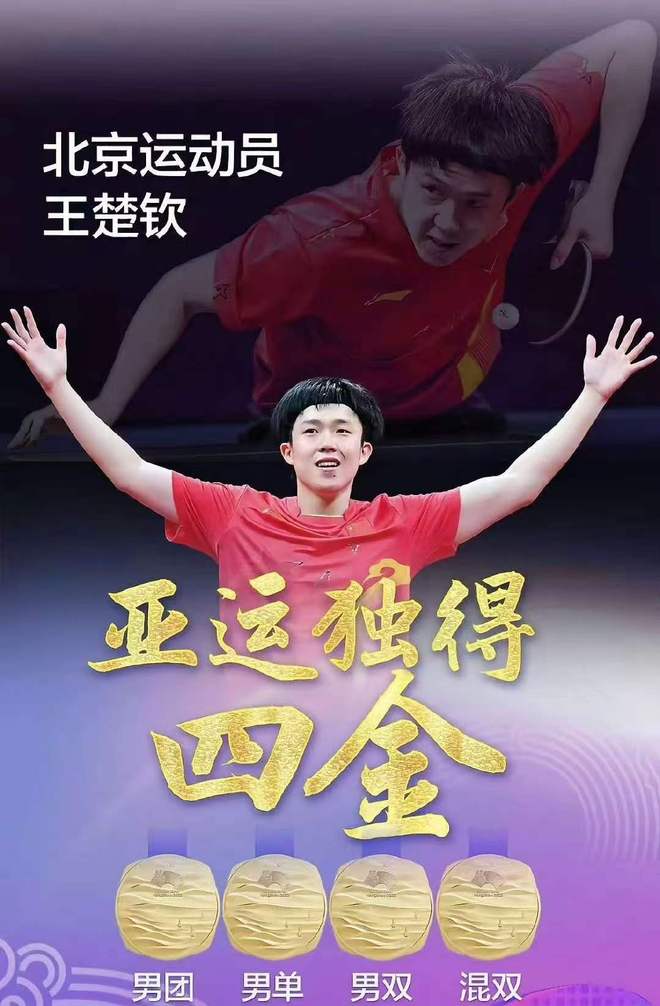 2026世界杯伊新开战 BBC上线评分