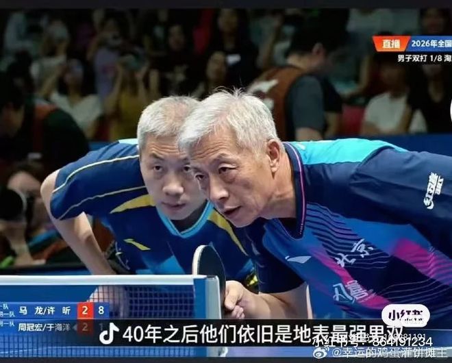 乒乓球的问题，可能不在于饭圈化