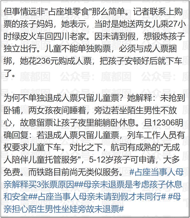 葡萄牙裁判背叛C罗?中国名记谈阿根廷被保送:黑哨在规则范围内
