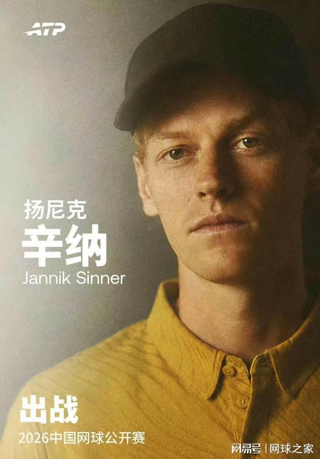 中网战略升级，2026年赛程增至四周