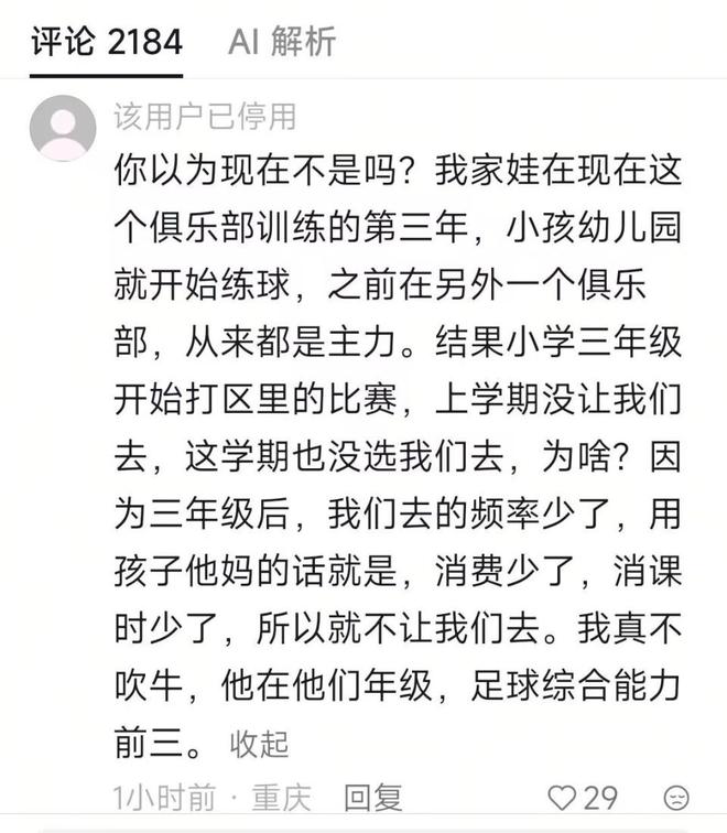 曝AC米兰曾求购查理·亚当