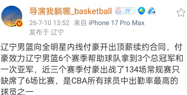 山东高速男篮官宣,新援法耶加盟球队