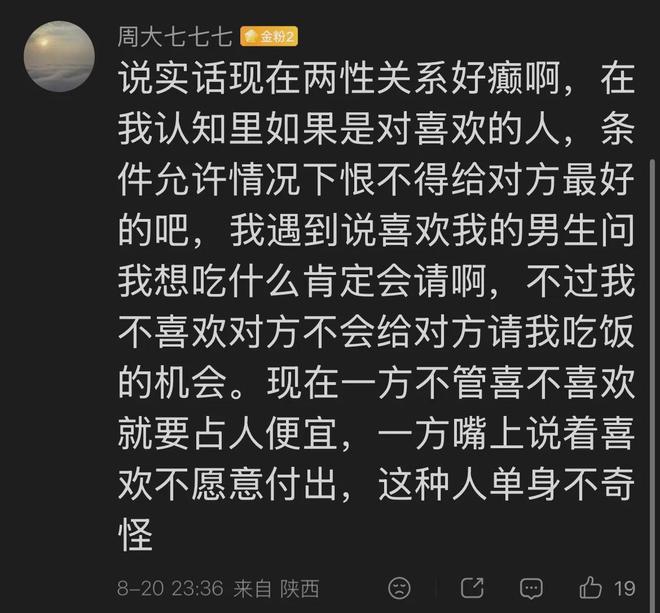 意媒:罗马有意阿萨内