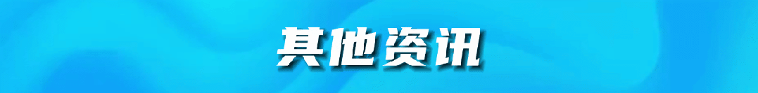 连裁3名球员！中国男篮再做调整，备战世预赛