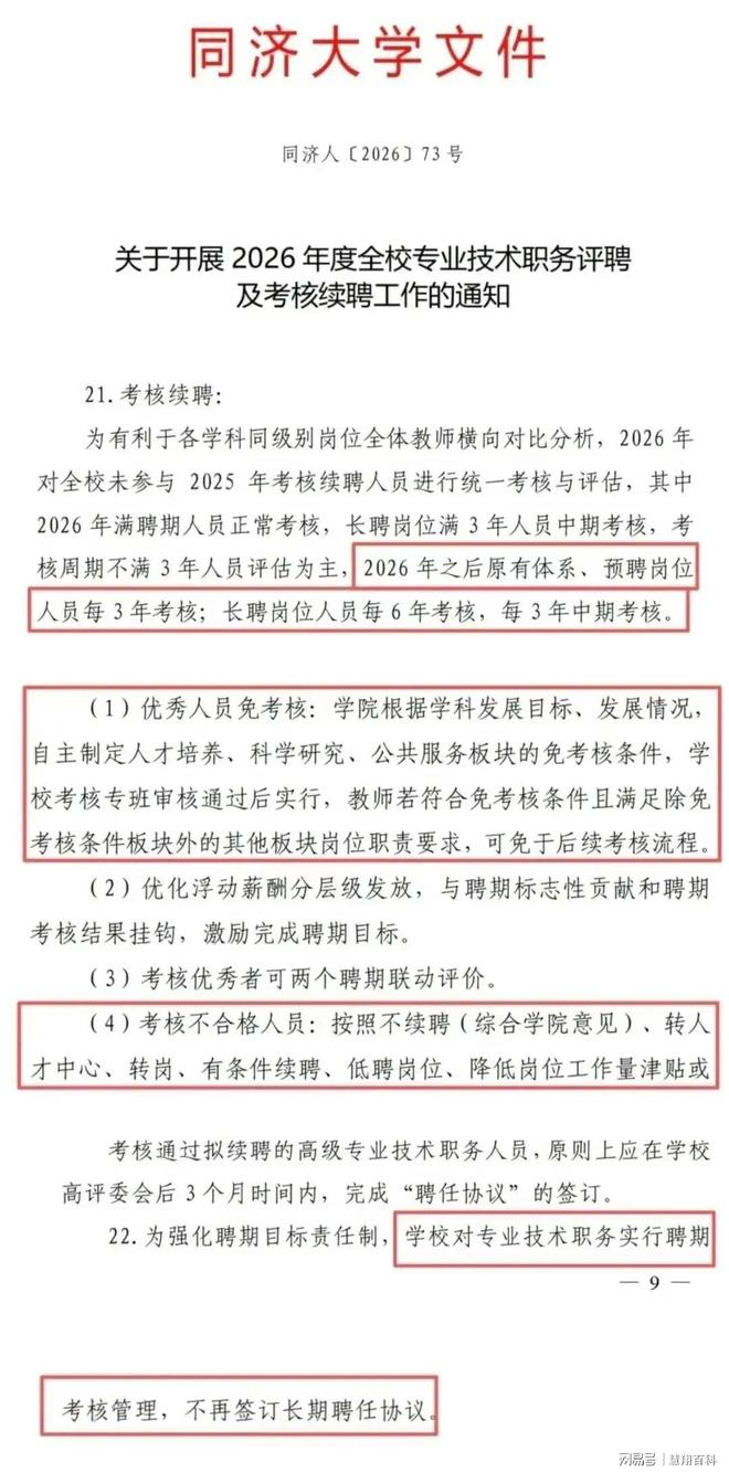 不来梅官宣签下波兰中卫沃伊奇克