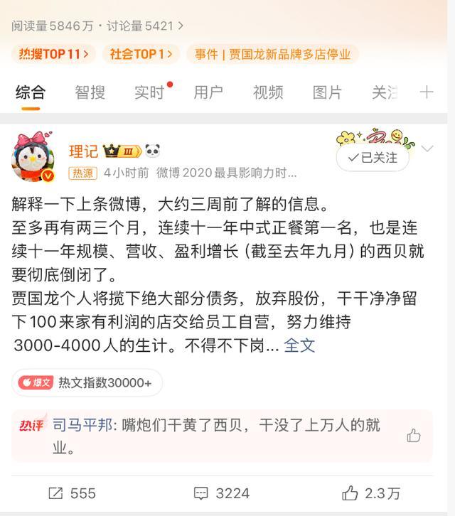 武汉三镇客战成都排面拉满!世界杯、欧冠决赛洋哨执法,马宁、傅明分任第四官员、VAR