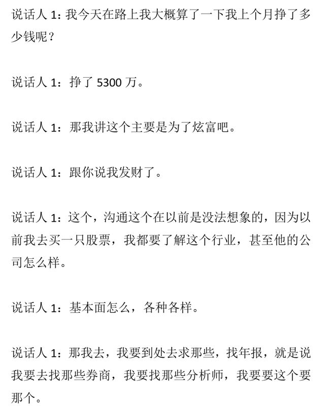 哈兰德:若对安德森那是犯规,我几乎每次对抗都应获得任意球