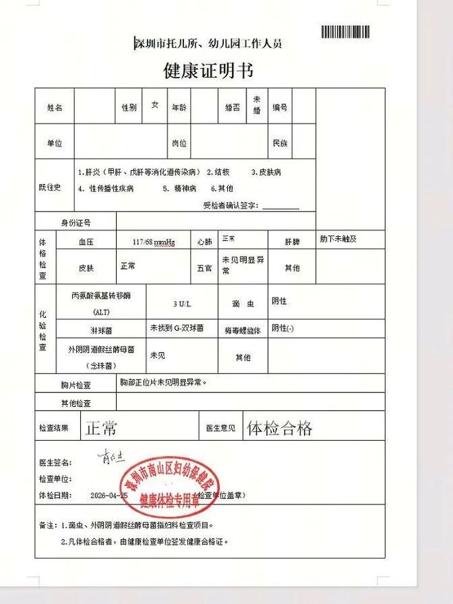 公牛选择斯普利特是安全牌:取代多诺万的利弊分析