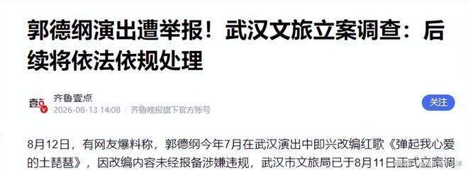 补时绝平!“川超”收官夜,南充、宜宾握手言和