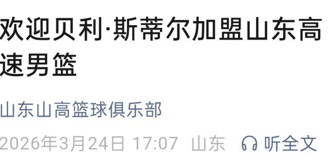 朱芳雨赌对了!广东队被曝欲加入胡金秋争夺战,焦泊乔去向曝光!