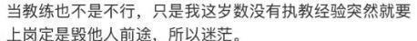 日本豪言夺冠被嘲?安帅:当决赛踢!巴西内马尔15分钟定乾坤?