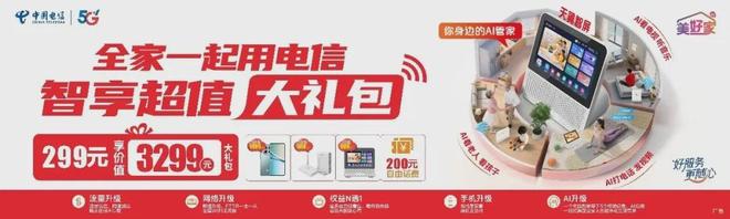 62岁马云现身NBA中国赛!猛拍成龙大腿 与贝克汉姆蔡崇信热聊
