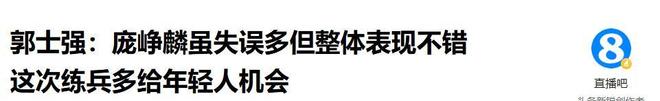 世界杯｜亚洲足球的得意与失意