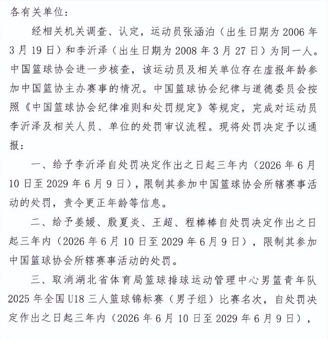 世界杯裁判马宁哽咽回应