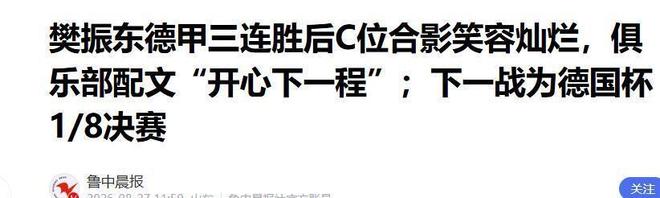 日本豪言夺冠被嘲?安帅:当决赛踢!巴西内马尔15分钟定乾坤?