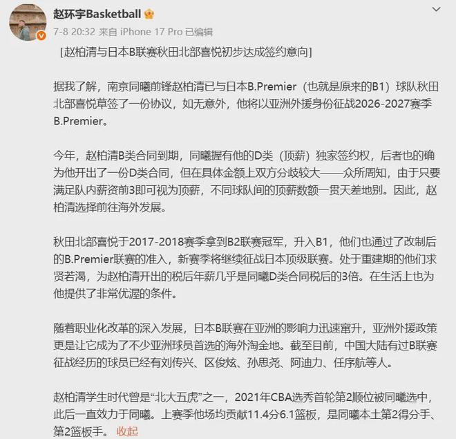 C罗处罚结果公布 葡萄牙在给他台阶下