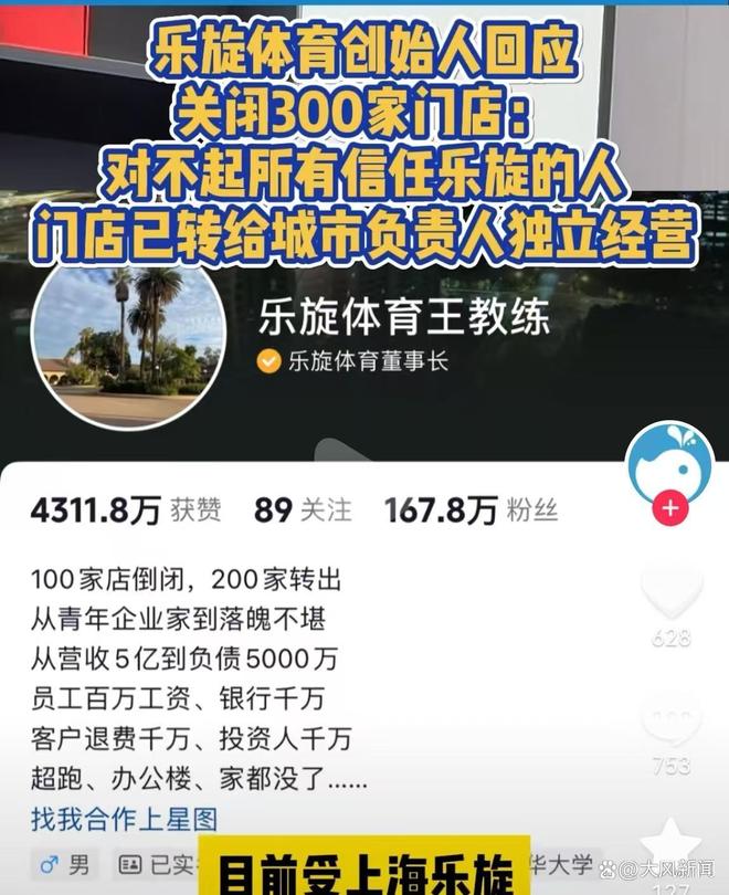 北京男篮新任主教练出炉：李楠接替许利民 此前两年担任顾问