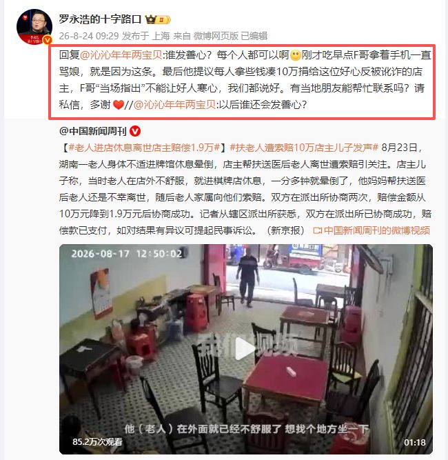 真露蝉联全球销量第一背后的冷思考